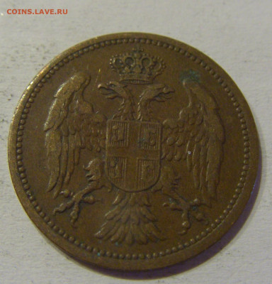2 пара 1904 Сербия №1 05.06.2021 22:00 МСК - CIMG1705.JPG