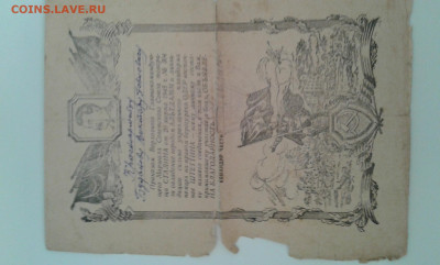 благодарности красноармейцу  ВОВ 4шт.        5.06.21  22.00 - 20210403_171217[2]