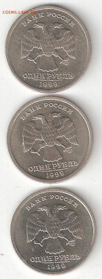 Юбилейные монеты Современной России: 1руб-1999СП Пушкин 3 шт - 1р ПУШКИН - 1999сп 3шт А
