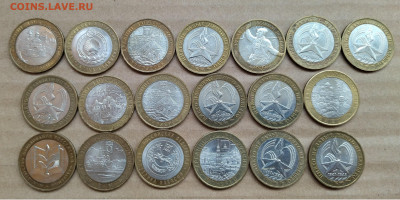 10 рублей БИМ 19шт  из оборота до 09.06.21 22:00мск - IMG_20210530_123338-min