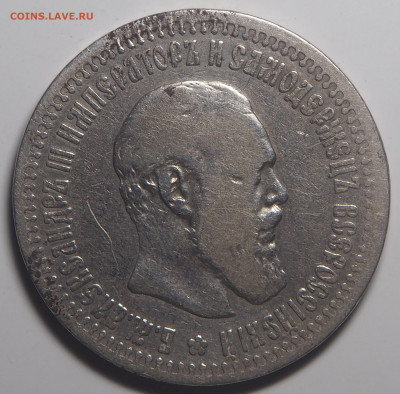 50 копеек 1894 - P6032357