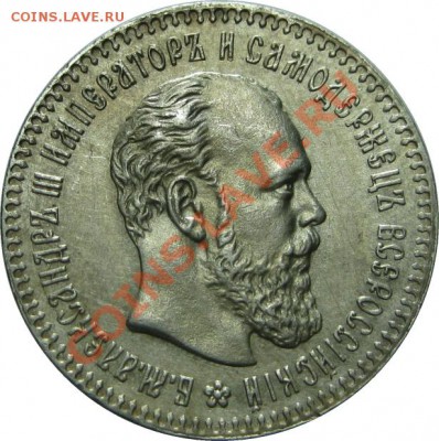 Коллекционные монеты форумчан (мелкое серебро, 5-25 коп) - 25k 1894 obv8 SMALL
