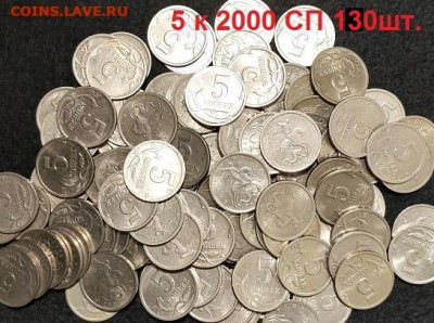 5 к 2000 СП 130шт.+70шт.(пятна) 5.06.2021 22:00 - 001