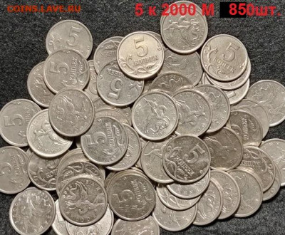 5 к 2000 М 850шт. 5.06.2021 22:00 - 044