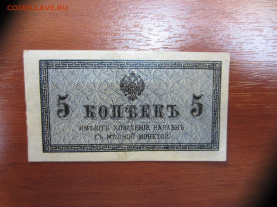 50 коп. имеют хождение наравне с медной монетой до 7.06. - IMG_1374.JPG
