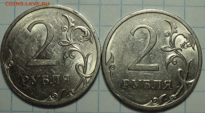 РЕДКИЕ  2 руб 2009 спмд  шт 4.22 А  - 4 шт  до 8 06 - DSC03708.JPG