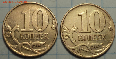 Редкие 10 коп 2007 М шт 4.31 Б  - 2 шт  до 8 06 - DSC01861.JPG