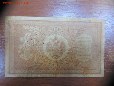 1 руб.1898-2 шт, 10 руб.1909- 2 шт, 3 руб. 1905 до 7.06 в 22 - IMG_1357.JPG