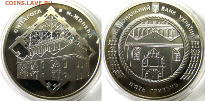 УКРАИНА 5 гр Синагога Год 2012 Окончание:07-06 В 22-00 мск - синагога