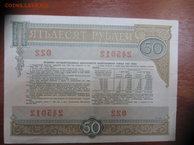 Облигации внутр. займа 1982, 1992 - 4 шт.до 7.06 в 22.00 мск - IMG_1397.JPG