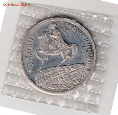 200000 карбованцев 1995 г. Украина до 09.06.21 г. в 23.00 - 002