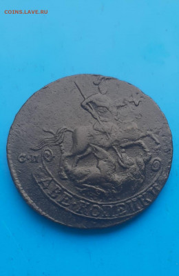 1 копейка 1805 и другие на оценку - CB02F000-CF71-49A0-8F35-E76F5FA7AA94
