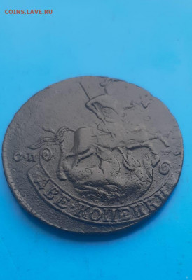 1 копейка 1805 и другие на оценку - B80FB76C-FA9C-49A6-AD78-C8D526C0F49A