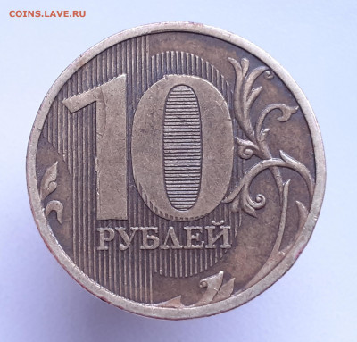 10 р. 2010 СП. Линии заходящие на цифры. - 20210521_184655