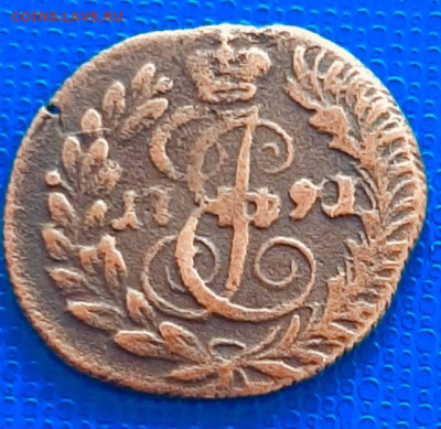 1 копейка 1805 и другие на оценку - 85474511-4797-47CC-B93D-B133646502D0