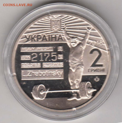 Украина 2 гривны 2018 г. Л. Жаботинск до 09.06.21 г. в 23.00 - 050