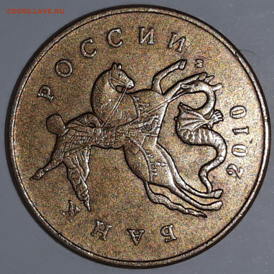 50 копеек 2010 м шт. Б-3 ? - 20210603_101105