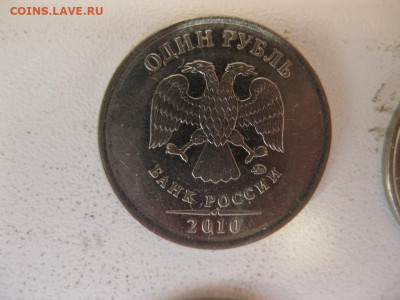 1 рубль 2010 ммд - 1.JPG