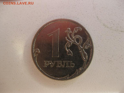 1 рубль 2010 ммд - 2.JPG