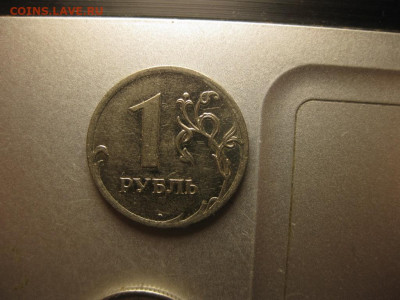 1 рубль 2010 ммд - 4.JPG