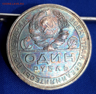 1 руб 1924г штемпельный блеск, патина от 200р до 03.06 - 3