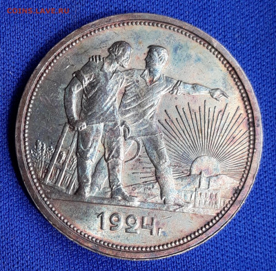 1 руб 1924г штемпельный блеск, патина от 200р до 03.06 - 1