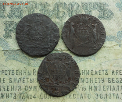 Сибирская денга 1767,68,69 года км. До 6.06.21. - DSC04992.JPG