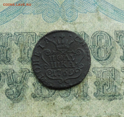 Сибирская полушка 1769 года км. До 6.06.21. - DSC05012.JPG