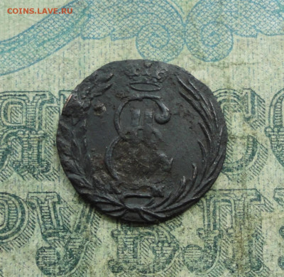 Сибирская полушка 1770 года км. До 6.06.21. - DSC05030.JPG