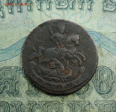 Денга 1775 года ем. До 6.06.21. - DSC05038.JPG
