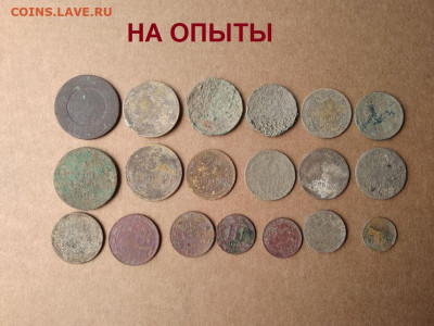Образок+18 монет на чистку+19 монет на опыты до 05.06 22.00 - 3