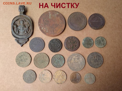Образок+18 монет на чистку+19 монет на опыты до 05.06 22.00 - 1