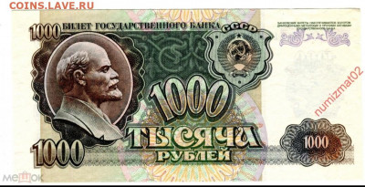 Показываем интересные браки бон - IMG_20210603_151140
