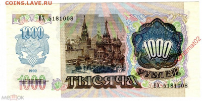 Показываем интересные браки бон - IMG_20210603_151207