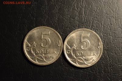 5 копеек РФ - нечастые штемпеля до 06.06.21 - 5.11Б рев