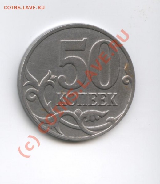 10 копеек 2006 СП без плакировки - Изображение 006