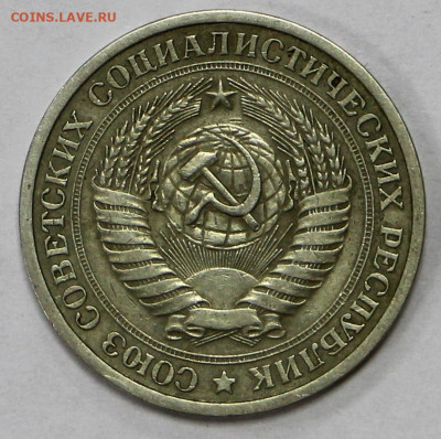 1 рубль 1965 год  - 8.05.21 в 22.00 - ч 004