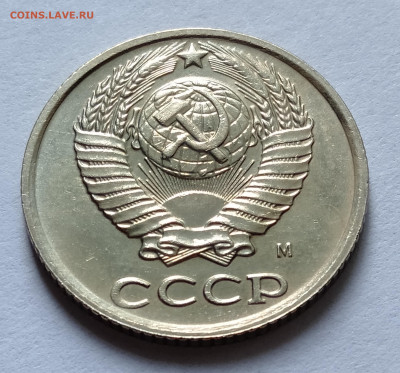 10 копеек 1990 М  до 26.06.2021г. - IMG20210603134850