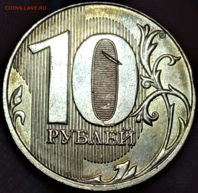 10 руб. 2019 г. загрязнение? - IMG_20210603_181904