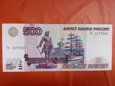 500 руб. 1997 года модиф. 2004 года 06.06.21 г. 22-00 мск - IMG_20210603_151643=====500---1