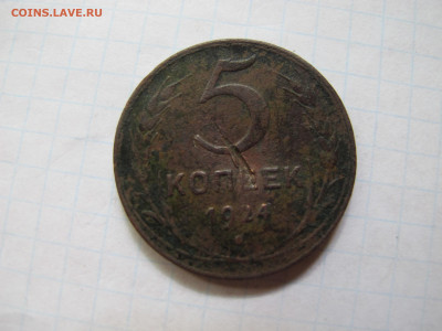 5 копеек 1924 - IMG_3248.JPG