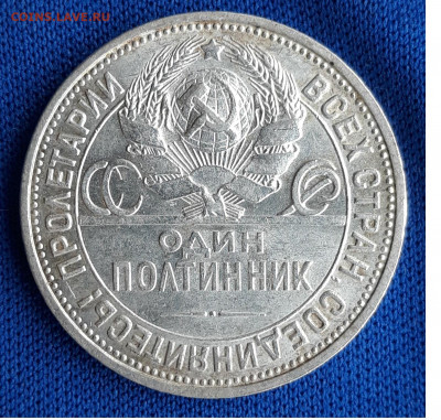 50коп 1926г, ПЛ, ШТЕМПЕЛЬНЫЙ, аук.КОРОТКИЙ 06.06, от 200р. - 6
