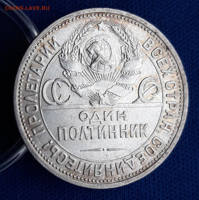 50коп 1926г, ПЛ, ШТЕМПЕЛЬНЫЙ, аук.КОРОТКИЙ 06.06, от 200р. - 4