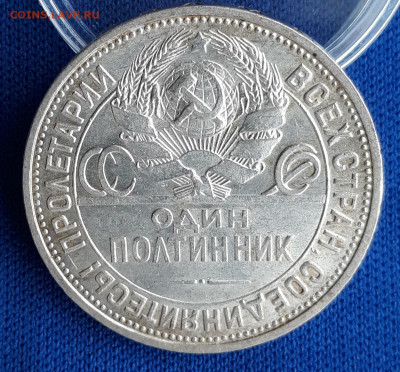 50коп 1926г, ПЛ, ШТЕМПЕЛЬНЫЙ, аук.КОРОТКИЙ 06.06, от 200р. - 1