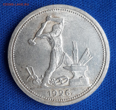 50коп 1926г, ПЛ, ШТЕМПЕЛЬНЫЙ, аук.КОРОТКИЙ 06.06, от 200р. - 5