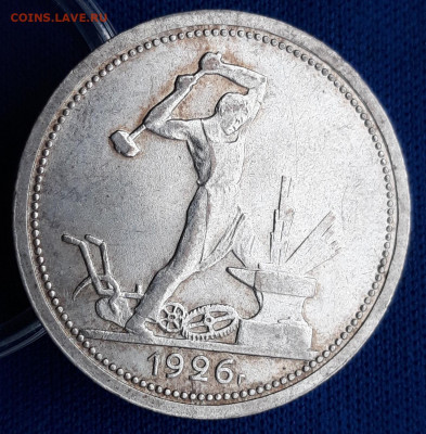 50коп 1926г, ПЛ, ШТЕМПЕЛЬНЫЙ, аук.КОРОТКИЙ 06.06, от 200р. - 3