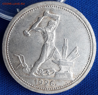 50коп 1926г, ПЛ, ШТЕМПЕЛЬНЫЙ, аук.КОРОТКИЙ 06.06, от 200р. - 2