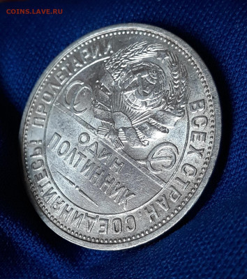 50коп 1926г, ПЛ, ШТЕМПЕЛЬНЫЙ, аук.КОРОТКИЙ 06.06, от 200р. - 10