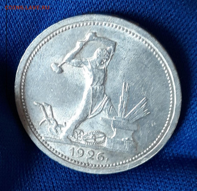 50коп 1926г, ПЛ, ШТЕМПЕЛЬНЫЙ, аук.КОРОТКИЙ 06.06, от 200р. - 11