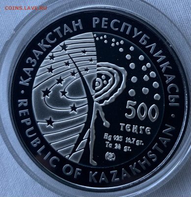 Казахстан 500 Тэнге 2011 «Первый космонавт» - BC5BDEB2-3204-4601-BB65-48B9ECEB9CB7